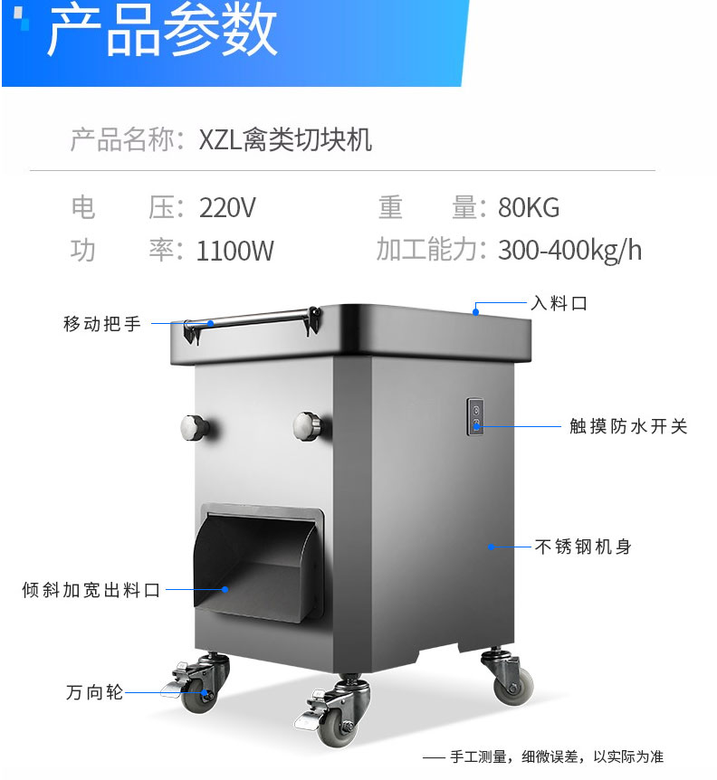 XZL禽類切塊機(jī)-杭州賽旭食品機(jī)械有限公司_08.jpg